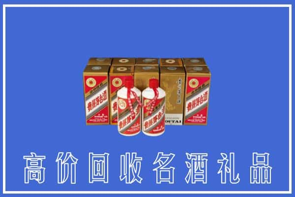 高价收购:泰安上门回收茅台酒多少钱